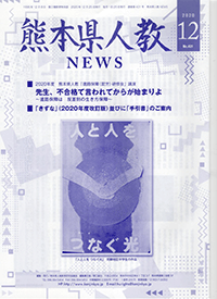 ２０２０年１２月号