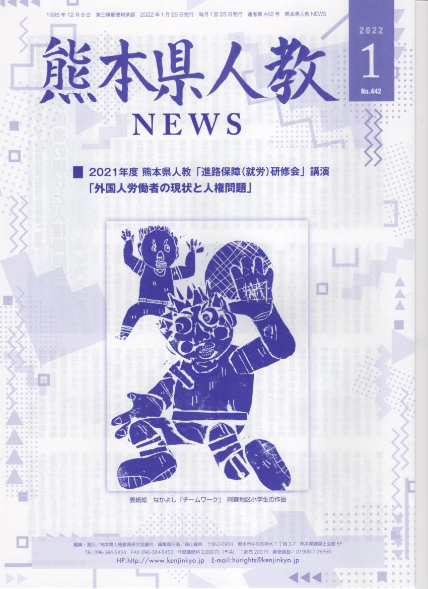 ２０２１年１月号